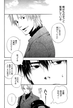 Page 218 of 麗人 2006-03