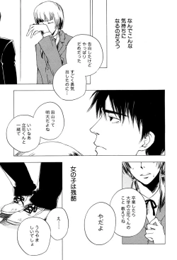 Page 225 of 麗人 2006-03