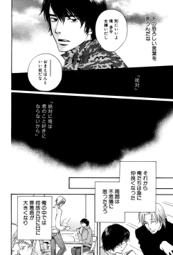 Page 227 of 麗人 2006-03