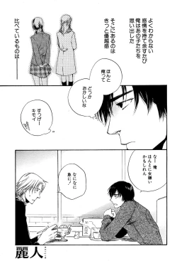 Page 228 of 麗人 2006-03