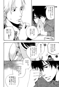 Page 229 of 麗人 2006-03