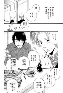 Page 231 of 麗人 2006-03