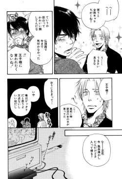 Page 233 of 麗人 2006-03