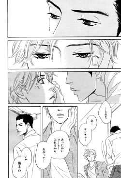 Page 25 of 麗人 2006-03