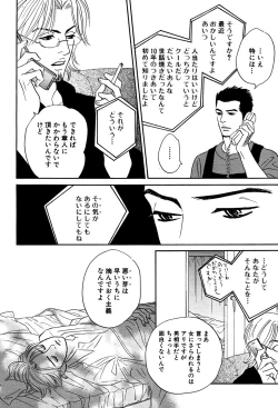 Page 29 of 麗人 2006-03