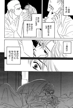 Page 31 of 麗人 2006-03