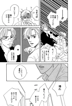 Page 32 of 麗人 2006-03