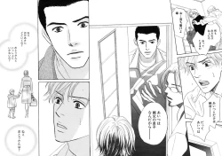 Page 33 of 麗人 2006-03