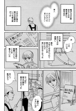 Page 34 of 麗人 2006-03