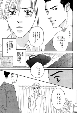 Page 41 of 麗人 2006-03