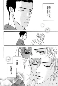 Page 42 of 麗人 2006-03