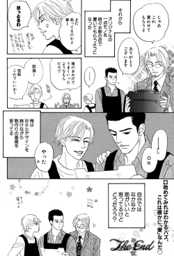 Page 46 of 麗人 2006-03