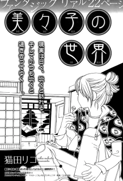 Page 47 of 麗人 2006-03