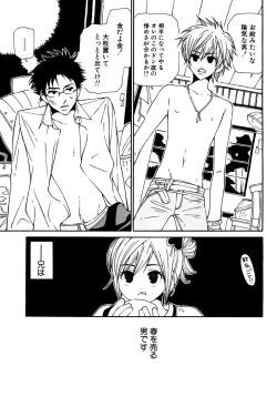 Page 49 of 麗人 2006-03