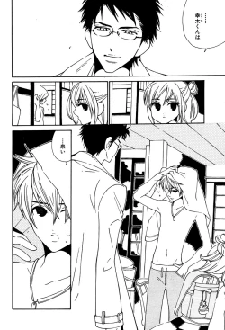 Page 52 of 麗人 2006-03