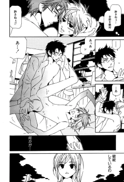 Page 56 of 麗人 2006-03