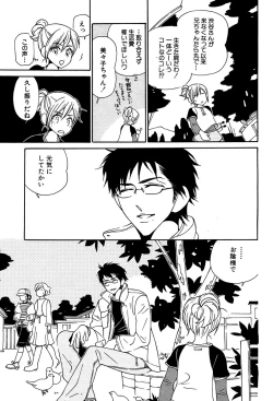 Page 61 of 麗人 2006-03