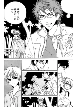 Page 64 of 麗人 2006-03