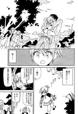 Page 67 of 麗人 2006-03