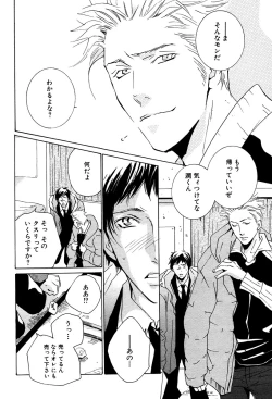 Page 72 of 麗人 2006-03