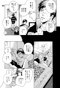 Page 91 of 麗人 2006-03