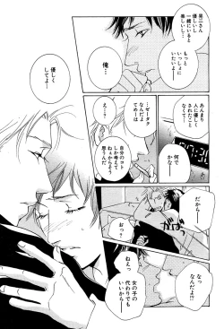 Page 93 of 麗人 2006-03