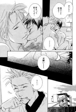 Page 99 of 麗人 2006-03