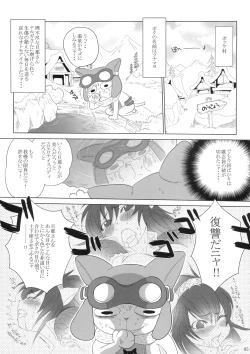 Page 4 of Naruga-san Quest