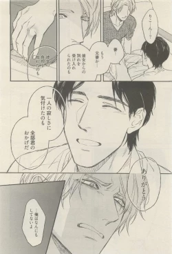 Page 100 of 麗人 2014-11