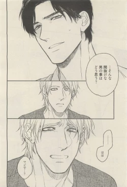 Page 102 of 麗人 2014-11