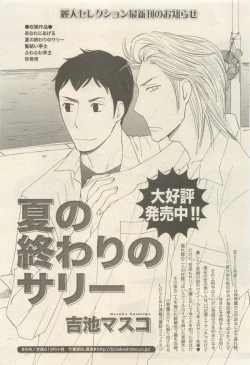 Page 105 of 麗人 2014-11