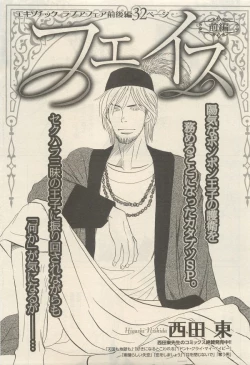 Page 107 of 麗人 2014-11