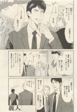 Page 109 of 麗人 2014-11