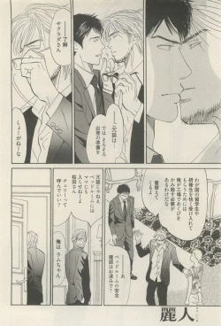 Page 116 of 麗人 2014-11