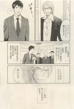 Page 117 of 麗人 2014-11