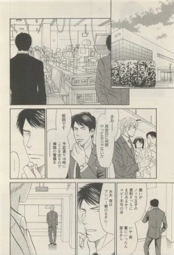 Page 118 of 麗人 2014-11