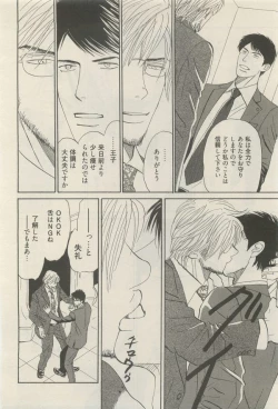 Page 122 of 麗人 2014-11