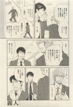 Page 123 of 麗人 2014-11