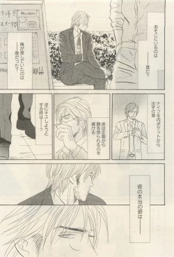 Page 125 of 麗人 2014-11