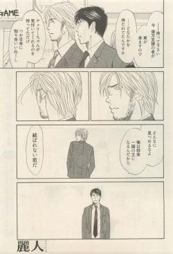 Page 127 of 麗人 2014-11