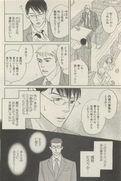 Page 12 of 麗人 2014-11