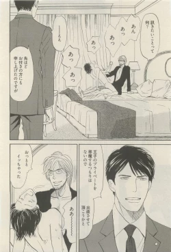 Page 130 of 麗人 2014-11