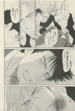 Page 134 of 麗人 2014-11