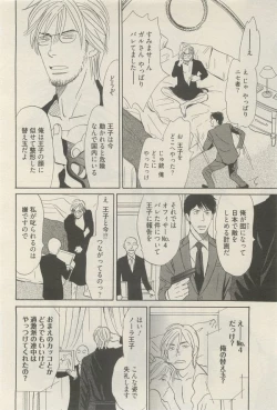 Page 136 of 麗人 2014-11
