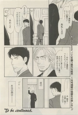 Page 138 of 麗人 2014-11