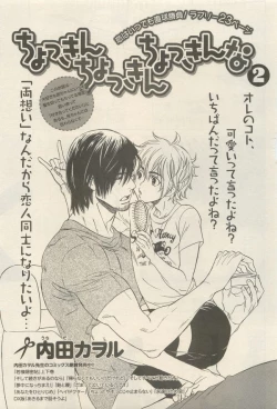 Page 139 of 麗人 2014-11