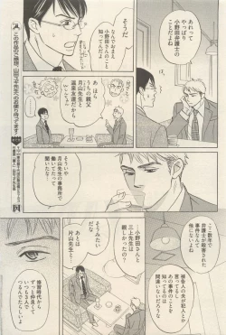 Page 13 of 麗人 2014-11