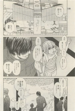 Page 140 of 麗人 2014-11