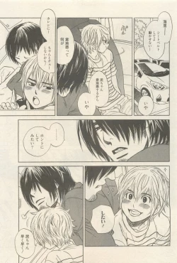 Page 145 of 麗人 2014-11