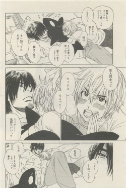 Page 148 of 麗人 2014-11